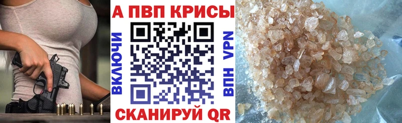 Купить закладки  Курлово  Alpha PVP VHQ 