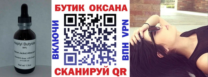 БУТИРАТ буратино Курлово
