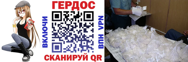 ГЕРОИН белый Купить Курлово
