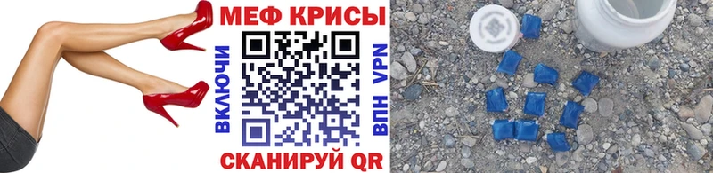 Купить где  Курлово  МЕФ мяу мяу 
